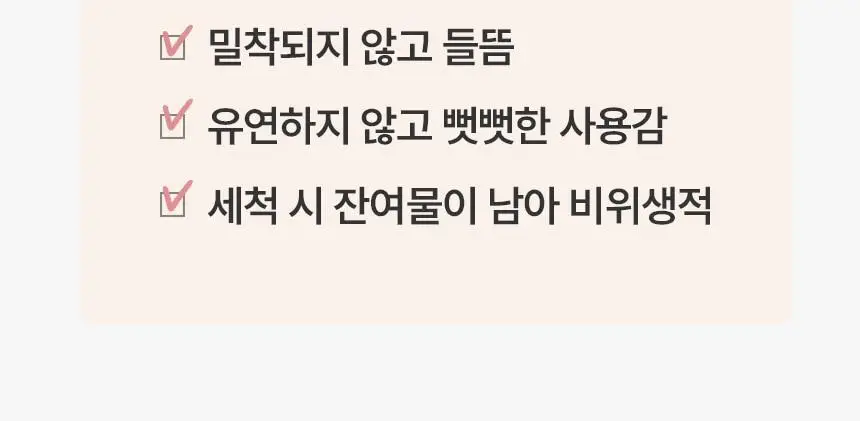 [NEW 민킴 콜라보] 더툴랩 초밀착 듀오 5종 (아쿠아/촉촉/커버/보송/에어리) 상세페이지 32